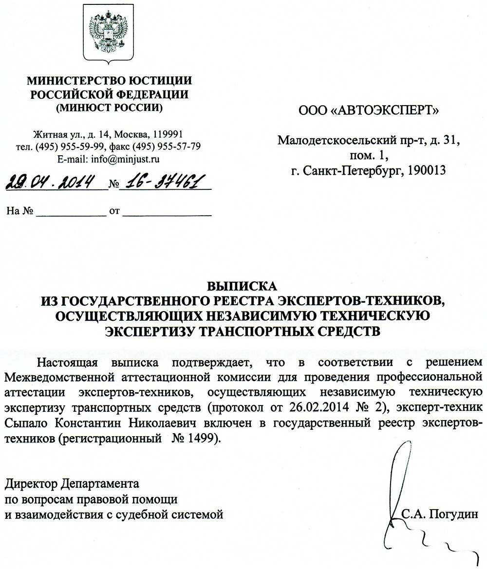 Копия диплома