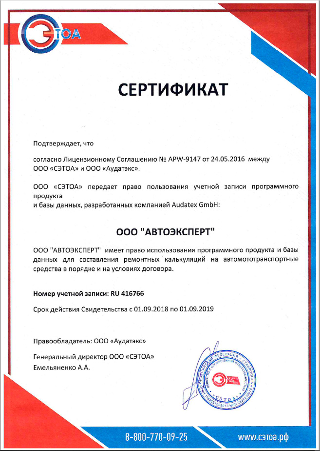Копия диплома